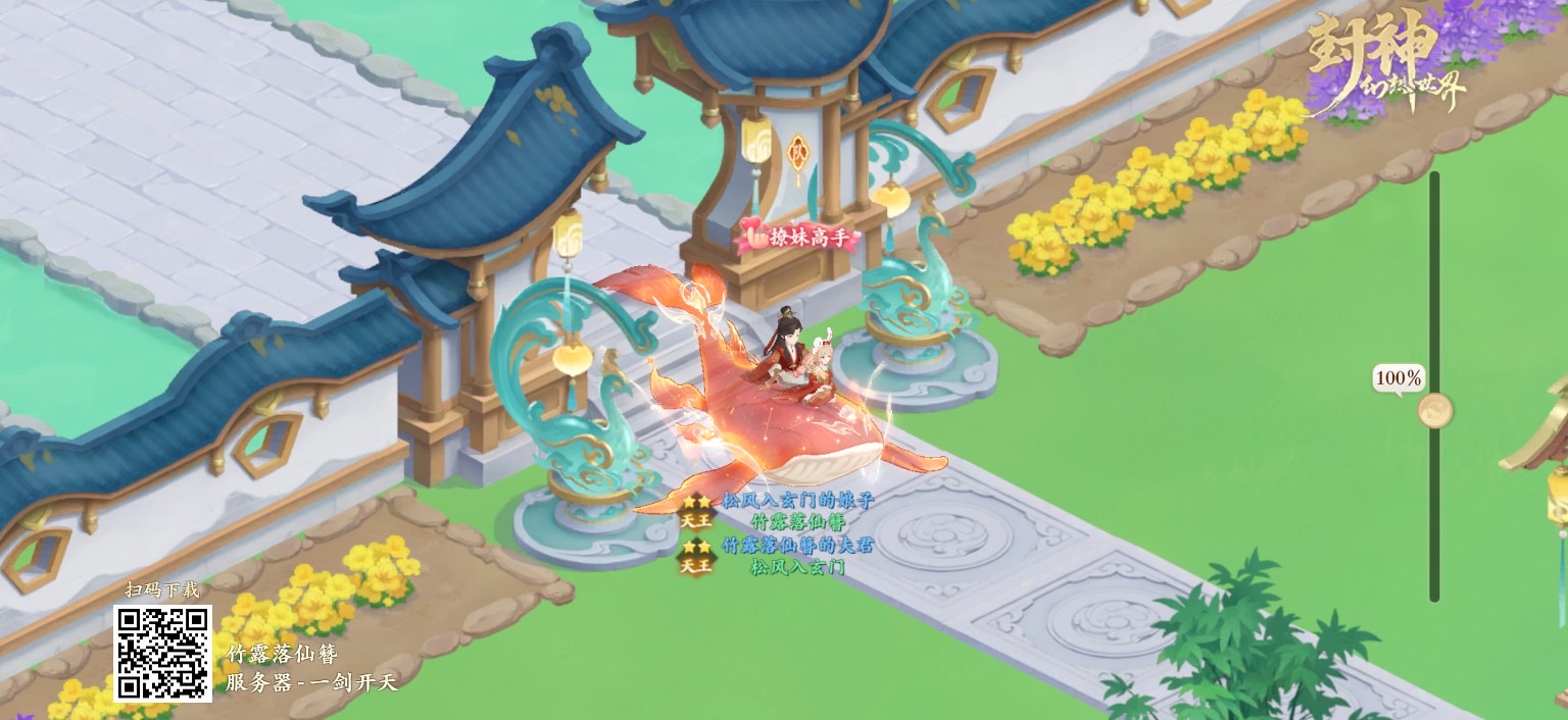 【玩家采访】汤臣一品女帮主自掏腰包举办 3v3 擂台赛，见证帮派玩家双向奔赴！