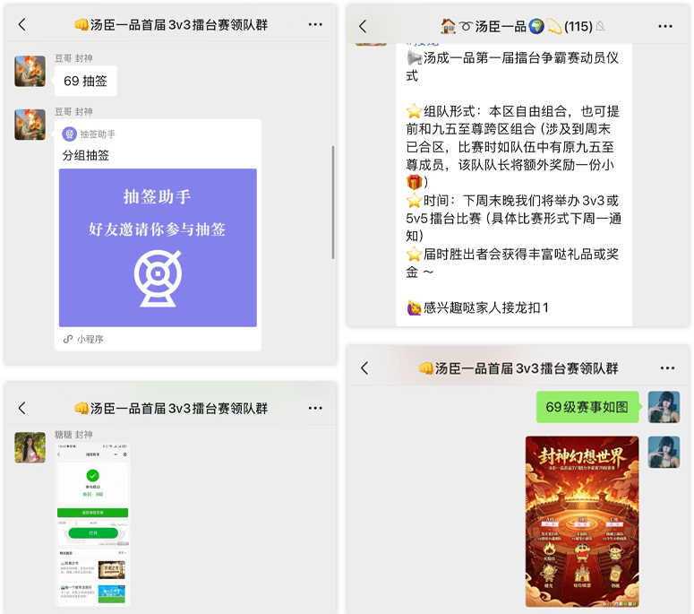 【玩家采访】汤臣一品女帮主自掏腰包举办 3v3 擂台赛,见证帮派玩家双向奔赴! 【玩家采访】汤臣一品女帮主自掏腰包举办 3v3 擂台赛,见证帮派玩家双向奔赴!