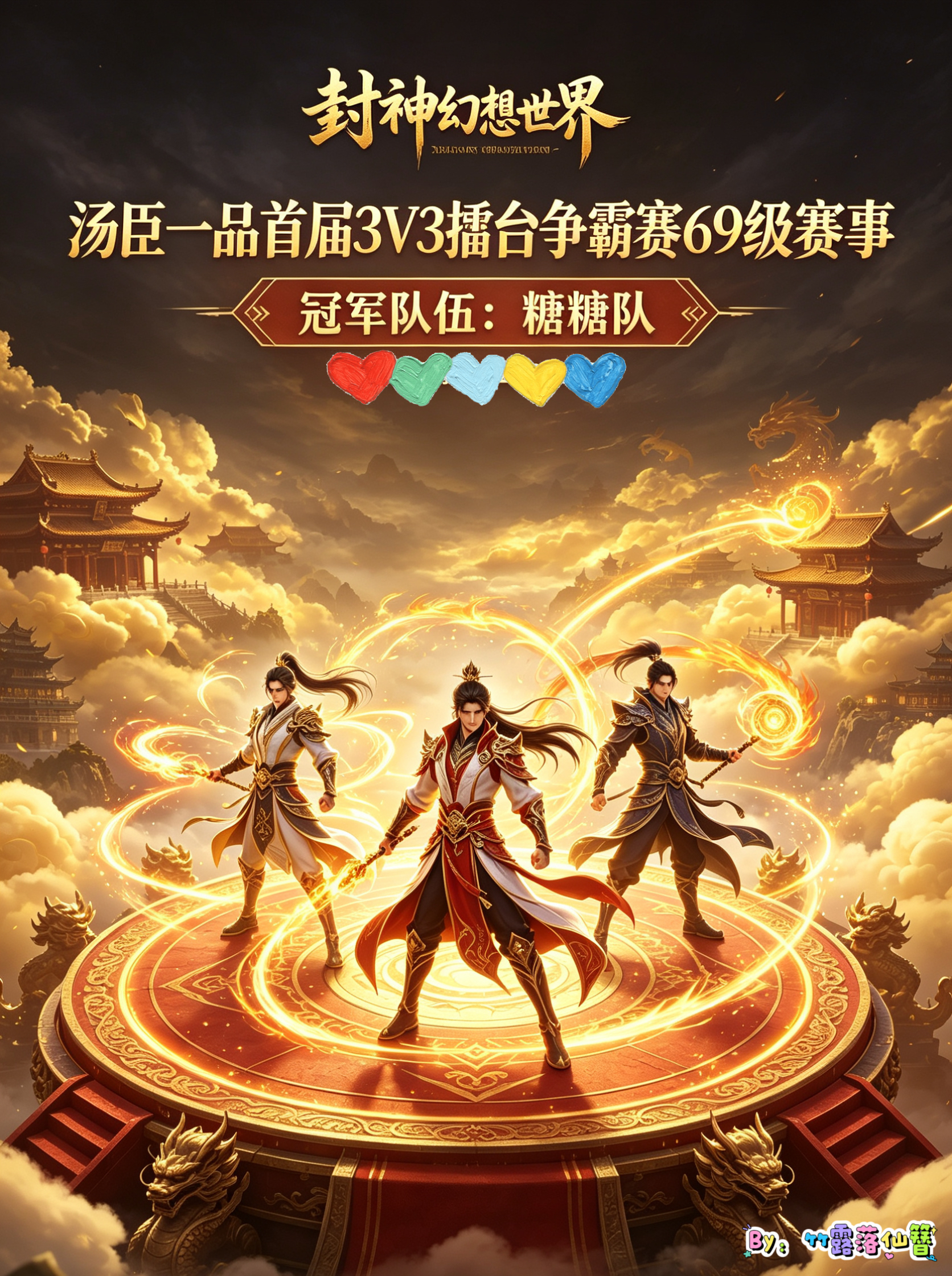 【玩家采访】汤臣一品女帮主自掏腰包举办 3v3 擂台赛，见证帮派玩家双向奔赴！