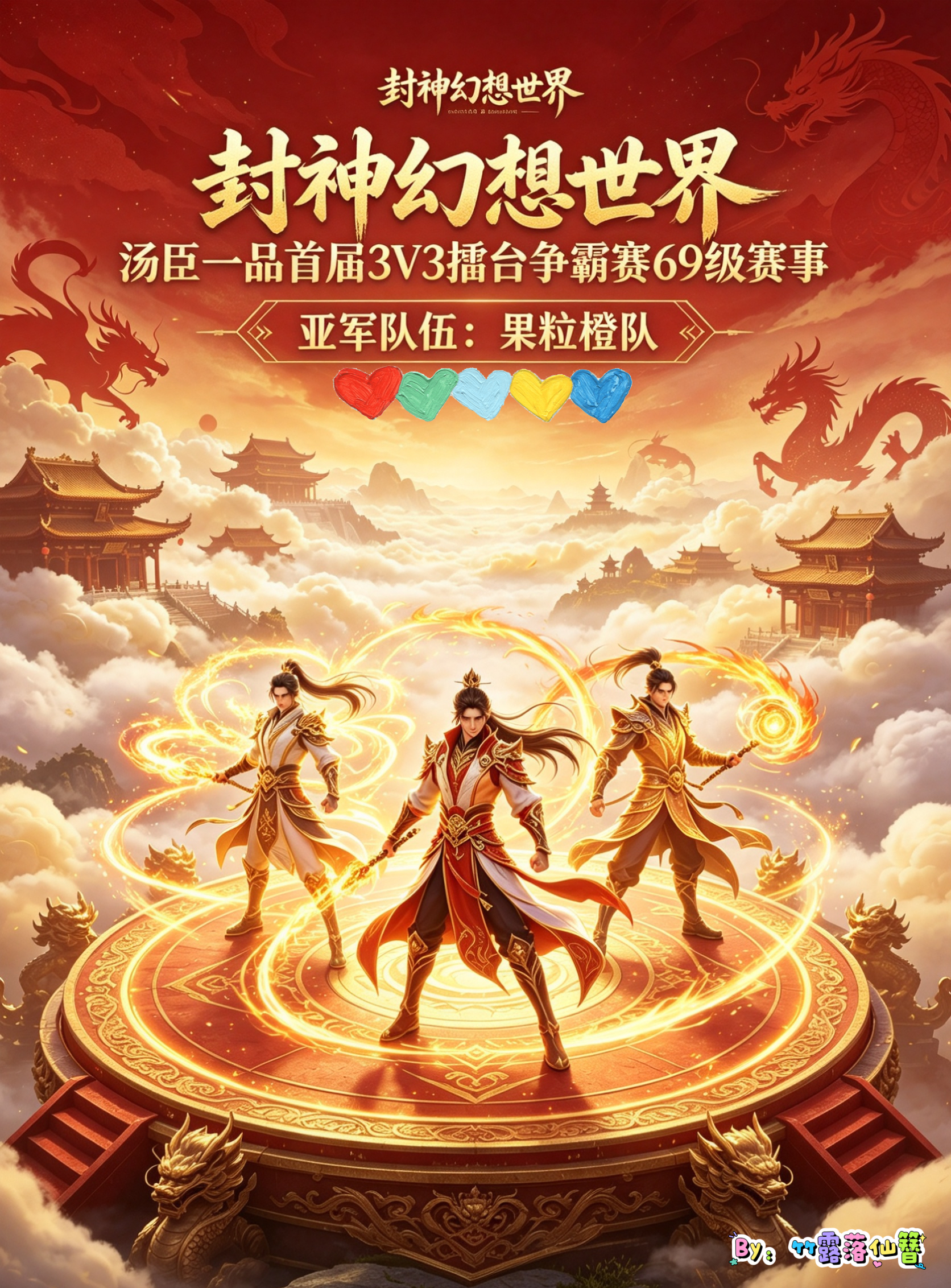 【玩家采访】汤臣一品女帮主自掏腰包举办 3v3 擂台赛，见证帮派玩家双向奔赴！