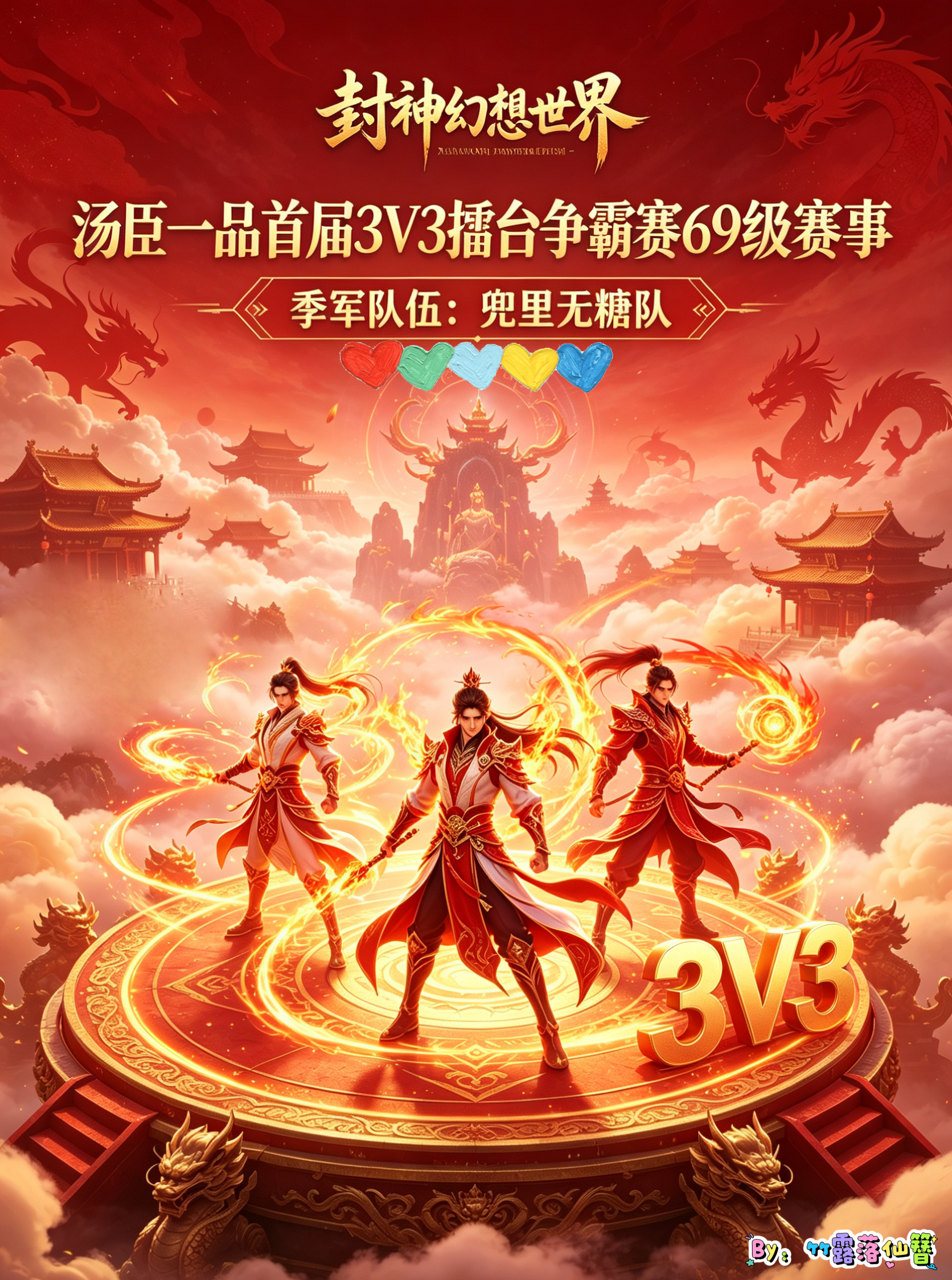 【玩家采访】汤臣一品女帮主自掏腰包举办 3v3 擂台赛，见证帮派玩家双向奔赴！