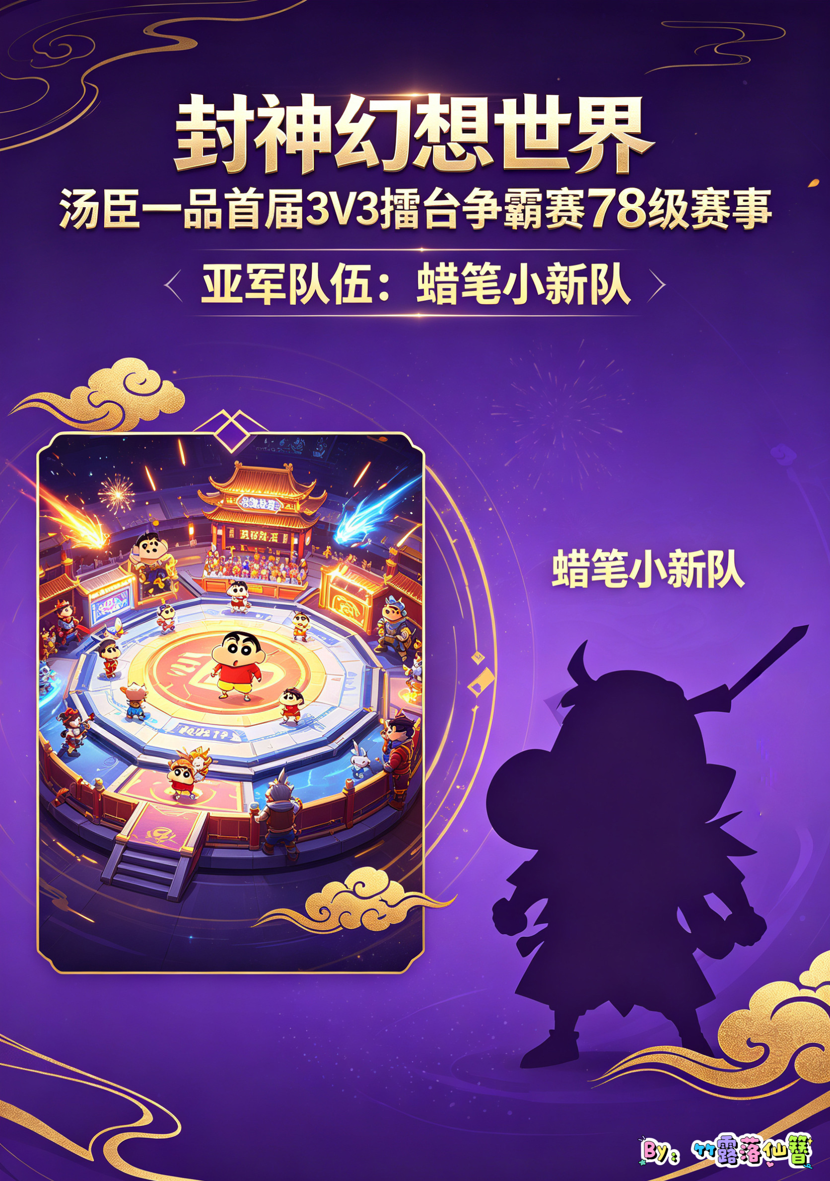 【玩家采访】汤臣一品女帮主自掏腰包举办 3v3 擂台赛，见证帮派玩家双向奔赴！