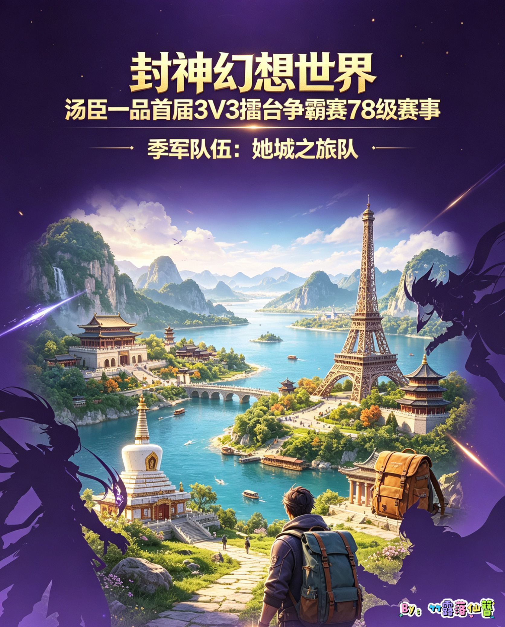 【玩家采访】汤臣一品女帮主自掏腰包举办 3v3 擂台赛，见证帮派玩家双向奔赴！