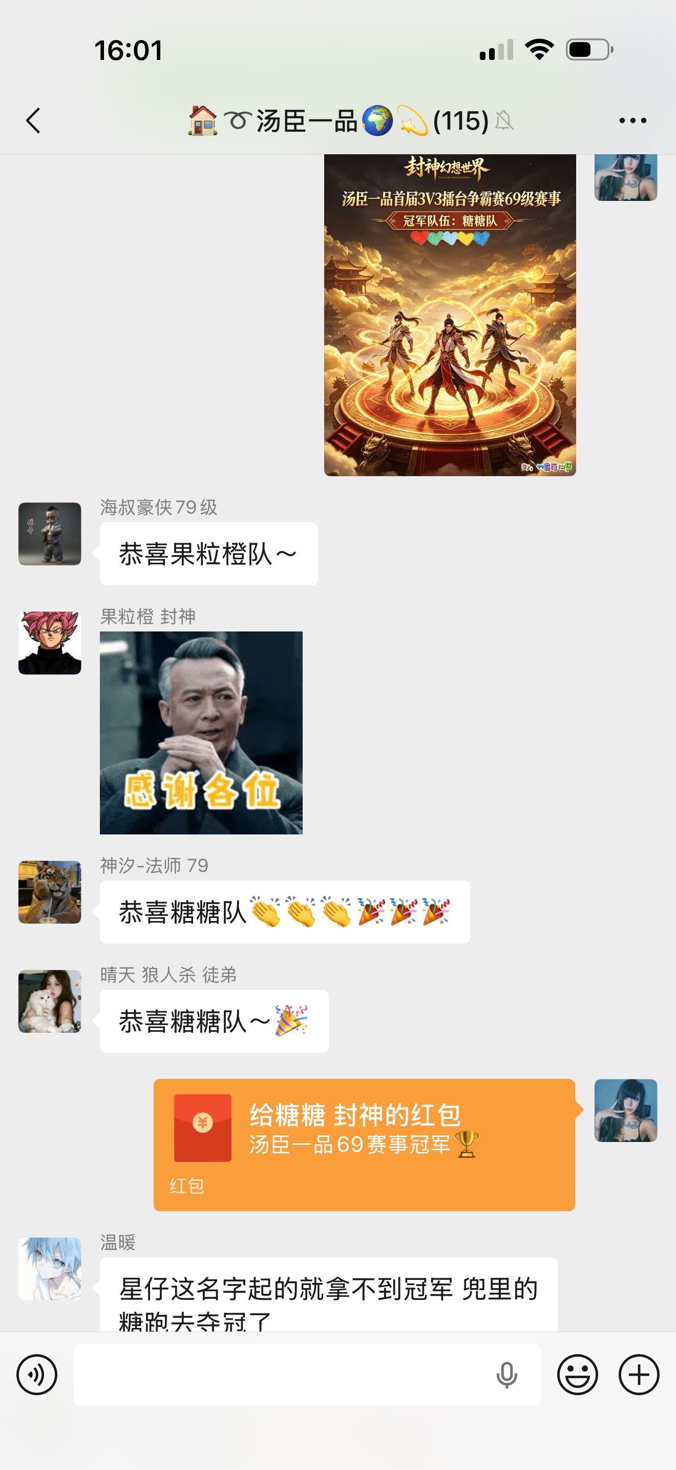 【玩家采访】汤臣一品女帮主自掏腰包举办 3v3 擂台赛，见证帮派玩家双向奔赴！