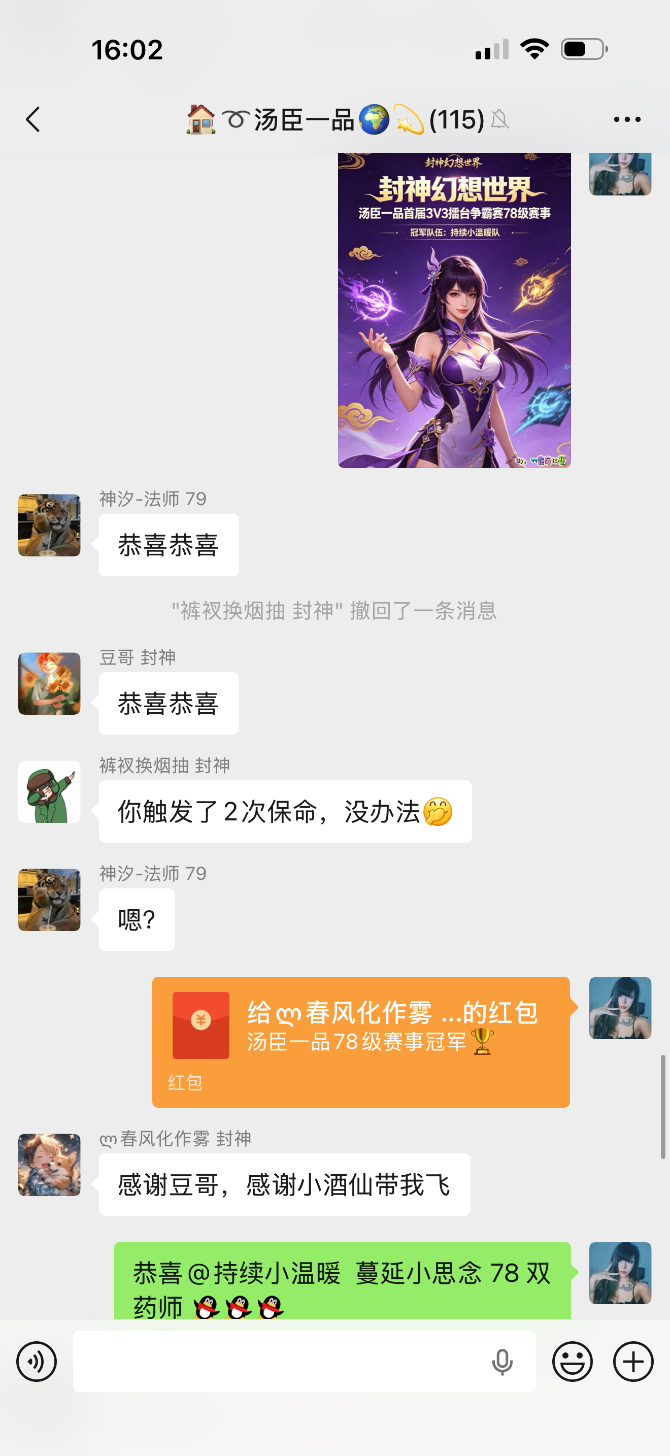 【玩家采访】汤臣一品女帮主自掏腰包举办 3v3 擂台赛,见证帮派玩家双向奔赴! 【玩家采访】汤臣一品女帮主自掏腰包举办 3v3 擂台赛,见证帮派玩家双向奔赴!