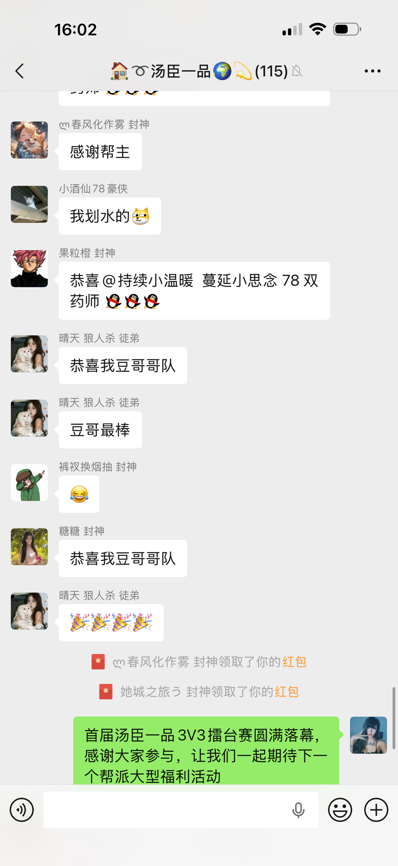 【玩家采访】汤臣一品女帮主自掏腰包举办 3v3 擂台赛，见证帮派玩家双向奔赴！