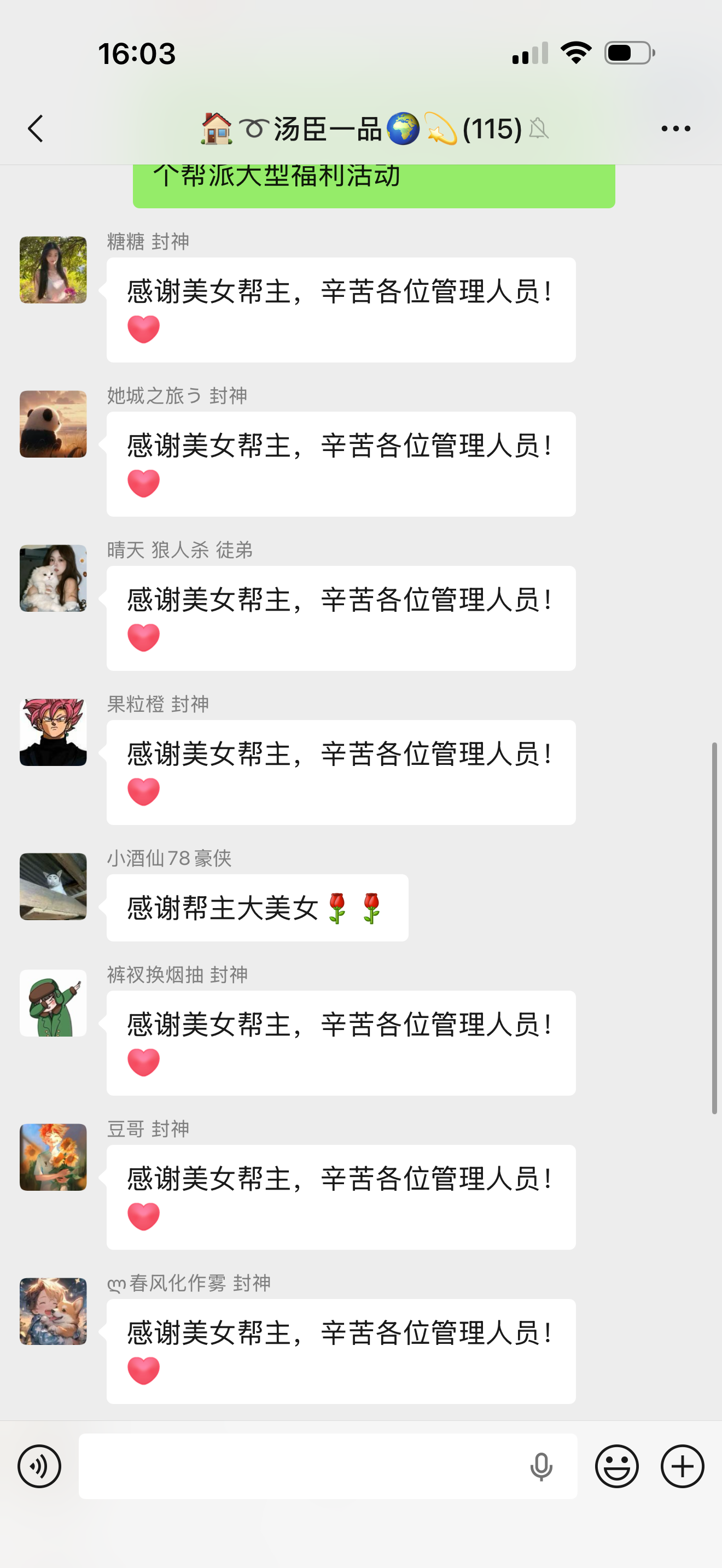 【玩家采访】汤臣一品女帮主自掏腰包举办 3v3 擂台赛，见证帮派玩家双向奔赴！
