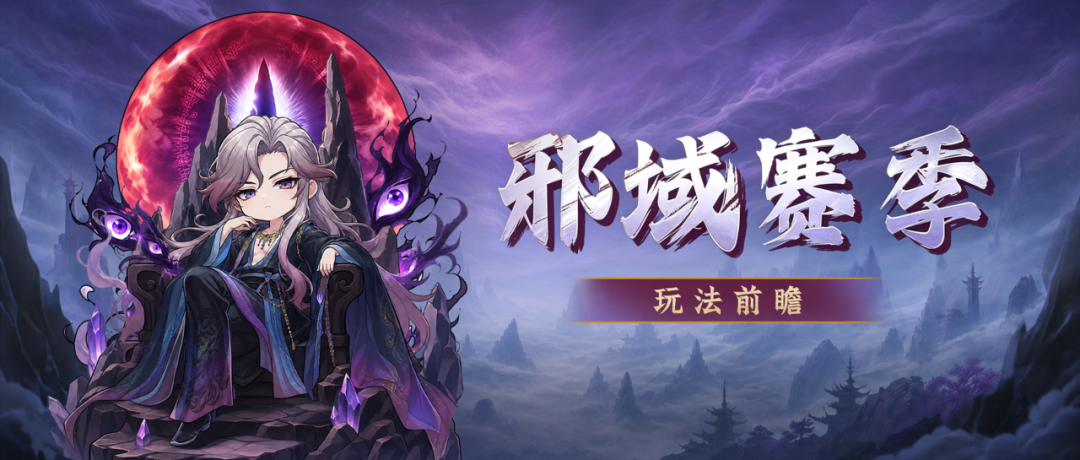 邪修还是太燥了,主题位面4日连开! 邪修还是太燥了,主题位面4日连开!
