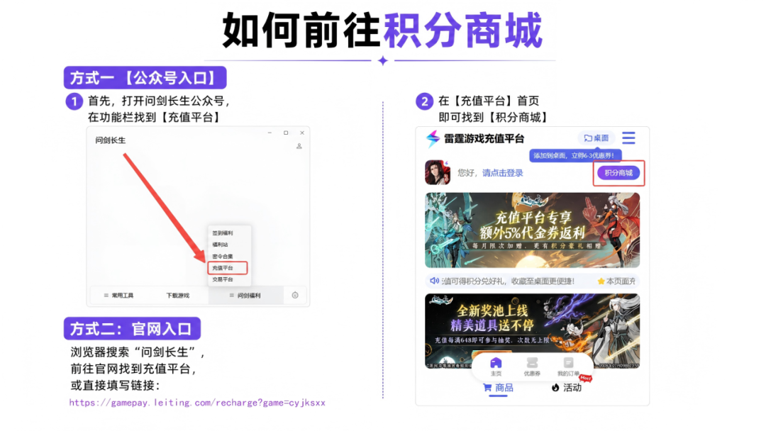 为邪修博个好彩头?充值平台积分商城限时特惠来袭! 为邪修博个好彩头?充值平台积分商城限时特惠来袭!