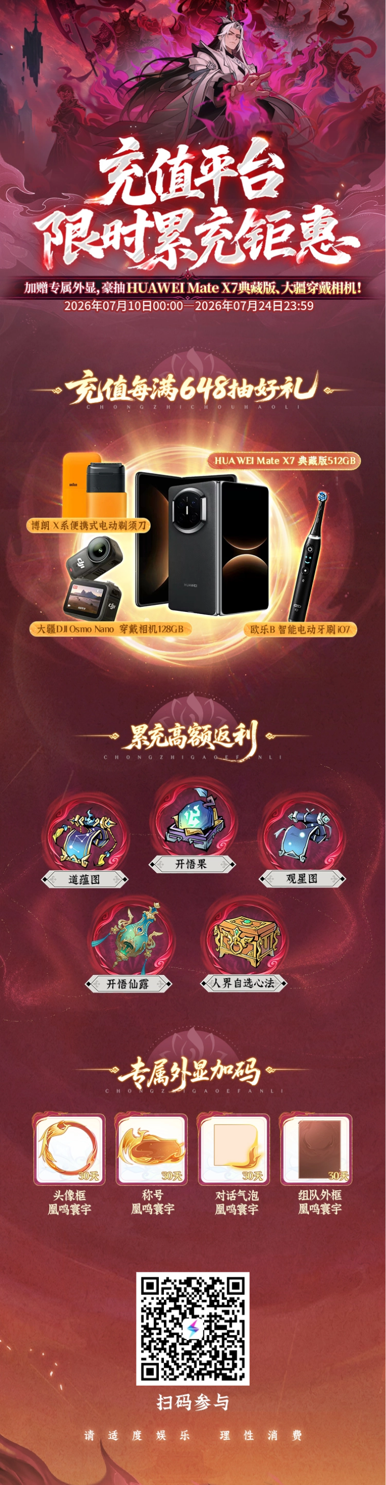 为邪修博个好彩头?充值平台积分商城限时特惠来袭! 为邪修博个好彩头?充值平台积分商城限时特惠来袭!