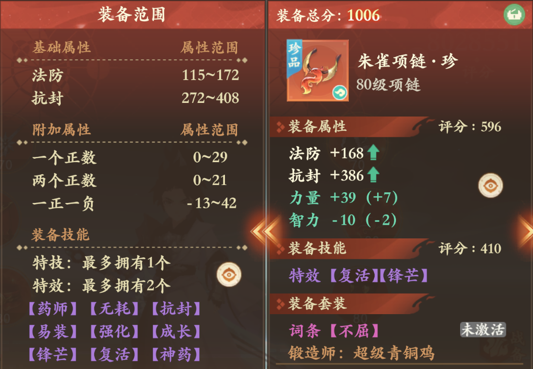 【全服炸场】毕业炎帝剑&复活神链震撼登场!81万三特神铠横空出世,这波鉴宝含金量直接拉满! 【全服炸场】毕业炎帝剑&复活神链震撼登场!81万三特神铠横空出世,这波鉴宝含金量直接拉满!