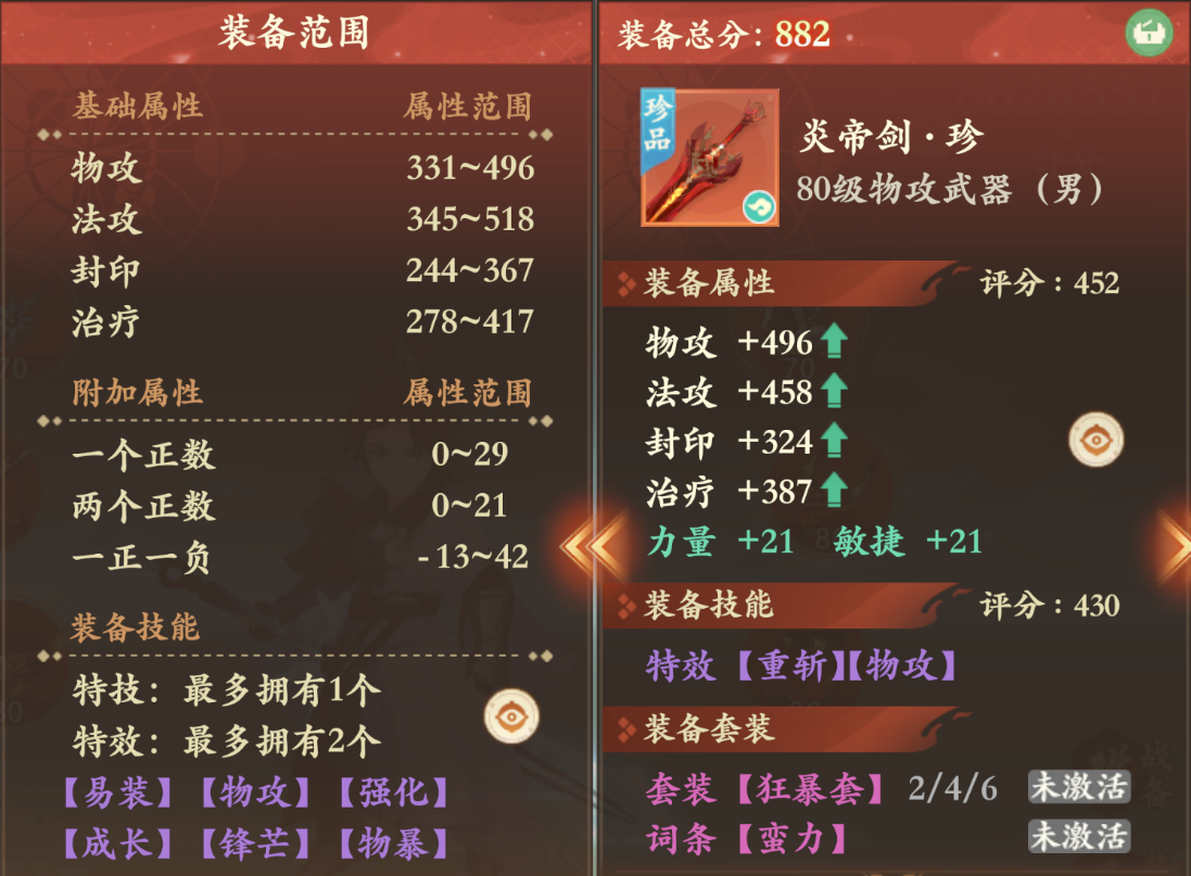 【全服炸场】毕业炎帝剑&复活神链震撼登场！81万三特神铠横空出世，这波鉴宝含金量直接拉满！
