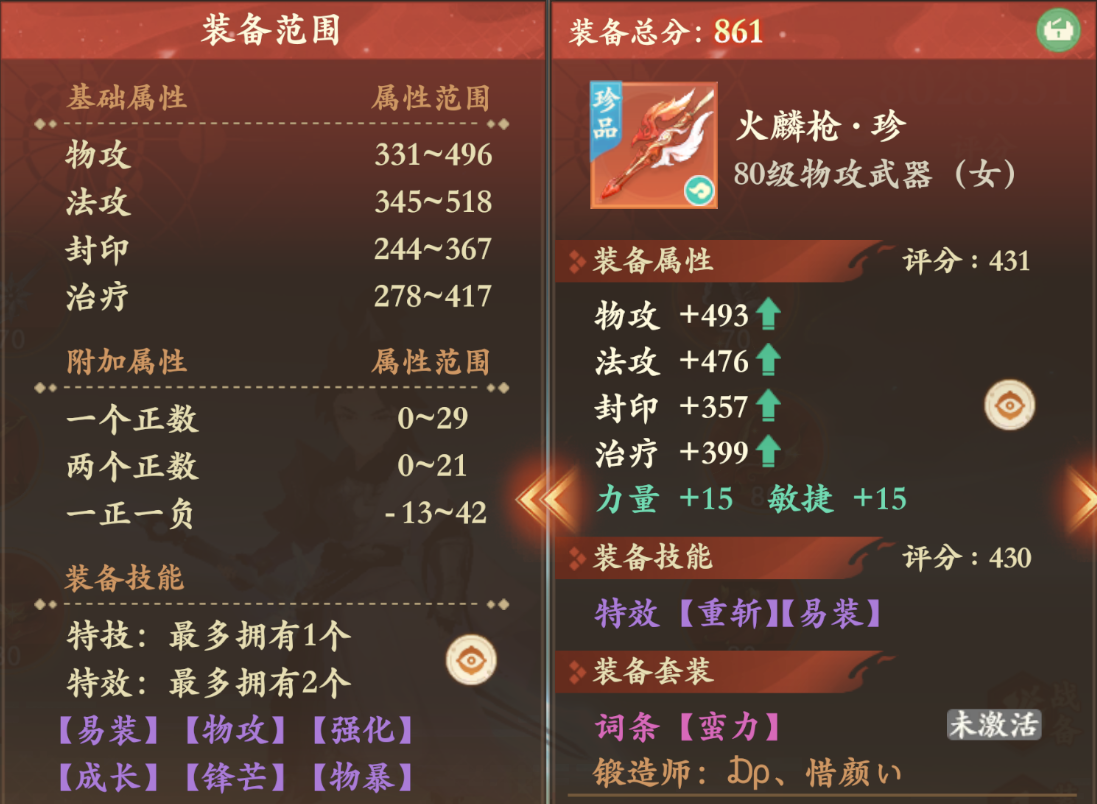 【全服炸场】毕业炎帝剑&复活神链震撼登场!81万三特神铠横空出世,这波鉴宝含金量直接拉满! 【全服炸场】毕业炎帝剑&复活神链震撼登场!81万三特神铠横空出世,这波鉴宝含金量直接拉满!