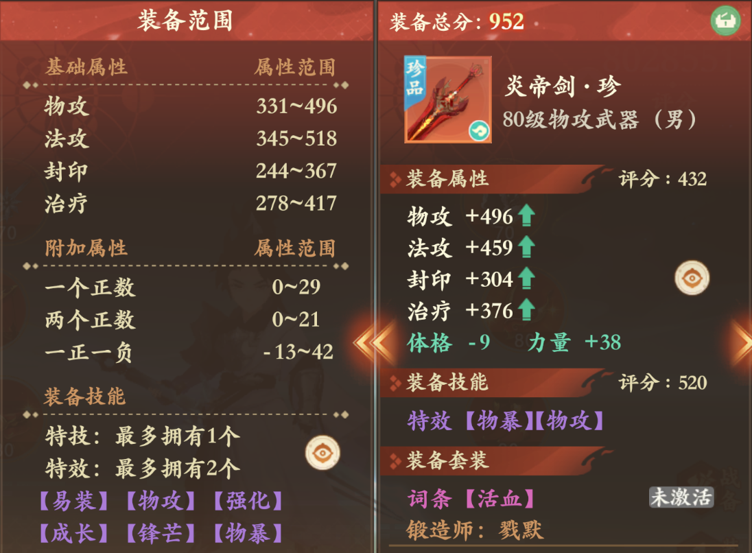 【全服炸场】毕业炎帝剑&复活神链震撼登场！81万三特神铠横空出世，这波鉴宝含金量直接拉满！