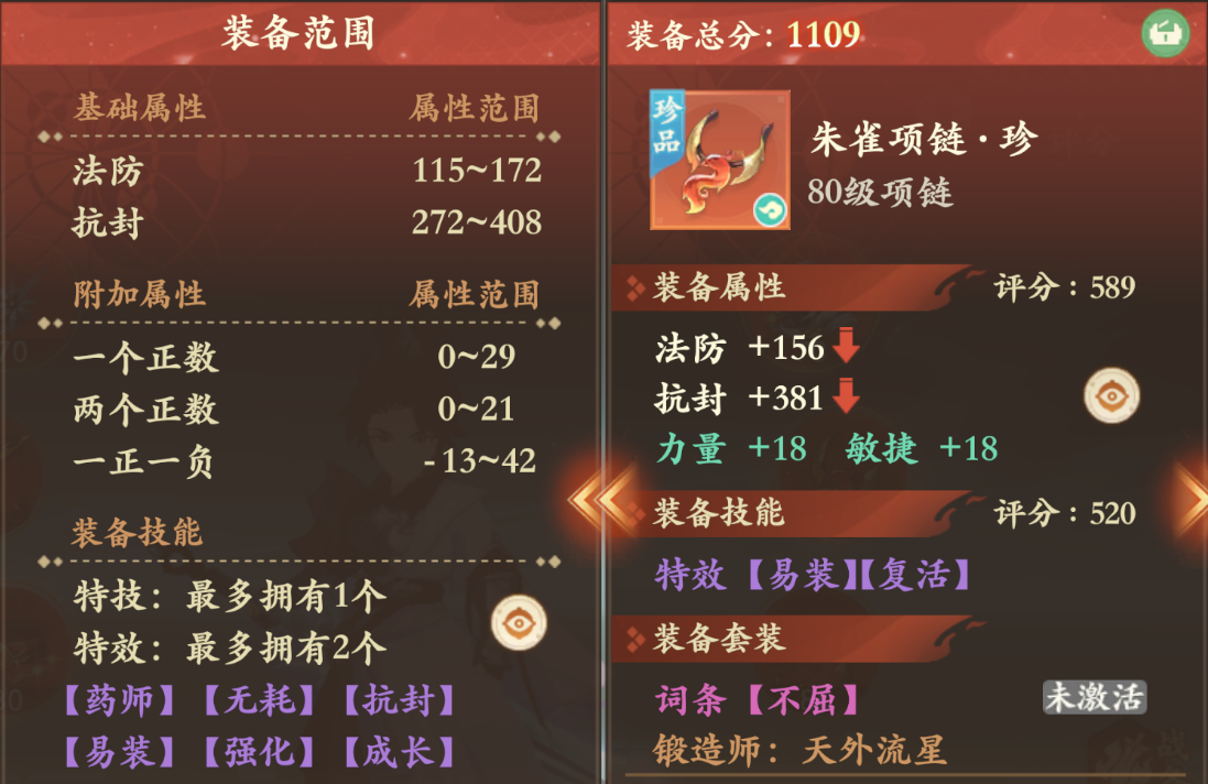 【全服炸场】毕业炎帝剑&复活神链震撼登场!81万三特神铠横空出世,这波鉴宝含金量直接拉满! 【全服炸场】毕业炎帝剑&复活神链震撼登场!81万三特神铠横空出世,这波鉴宝含金量直接拉满!
