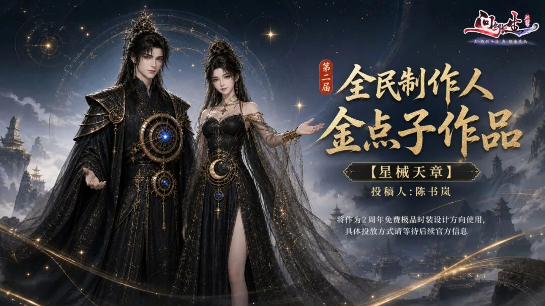 草图首爆丨在免费时装选择上,最终我们双向奔赴了! 草图首爆丨在免费时装选择上,最终我们双向奔赴了!