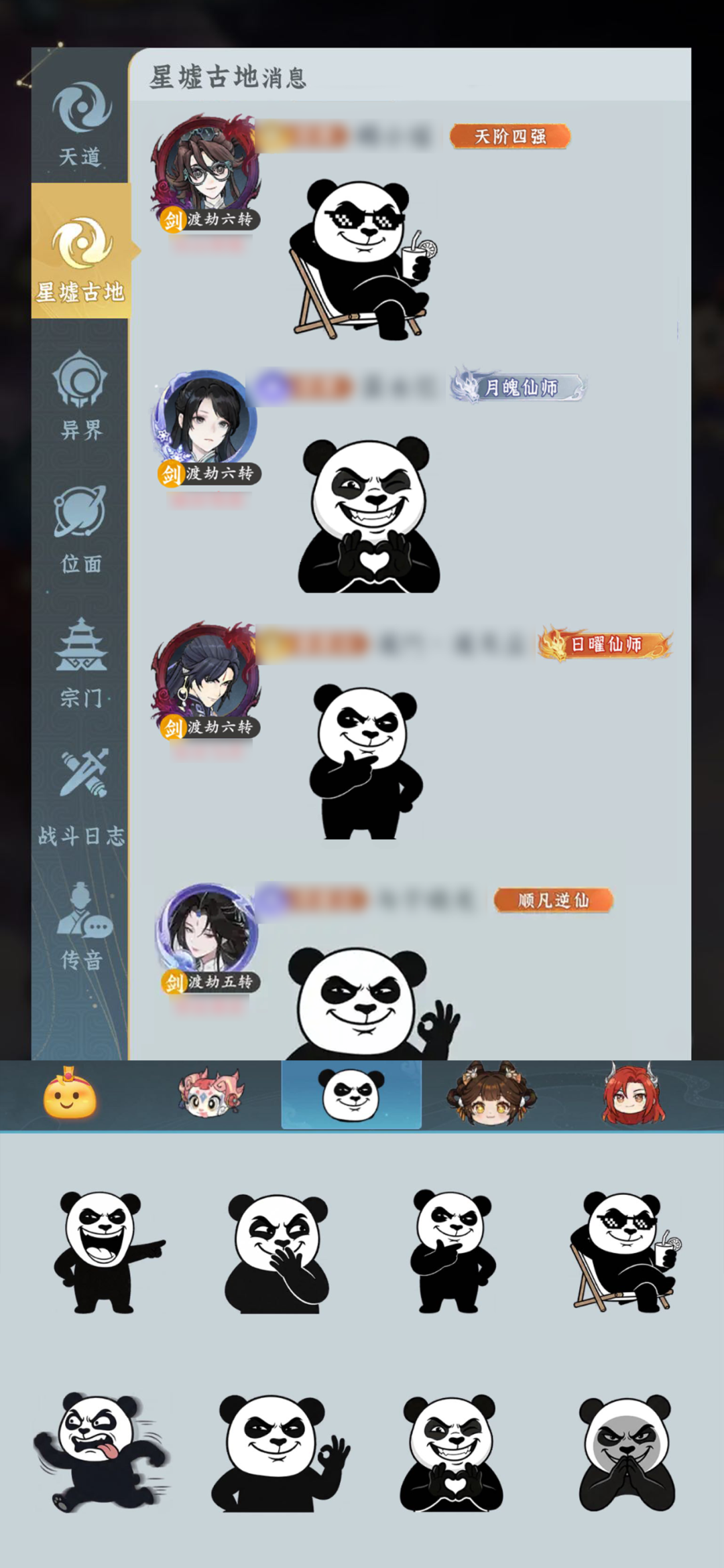 创作征集|看见那只熊猫头了吗？
