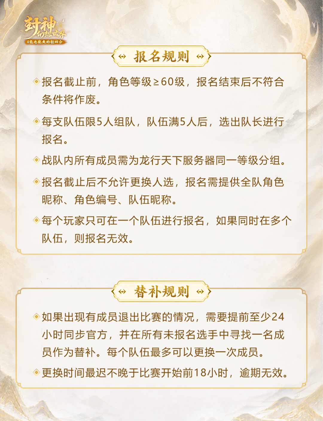 【赛事官宣】于二专区火爆开启，更有龙皇杯震撼来袭！iPhone17、线下陪玩等你来赢！
