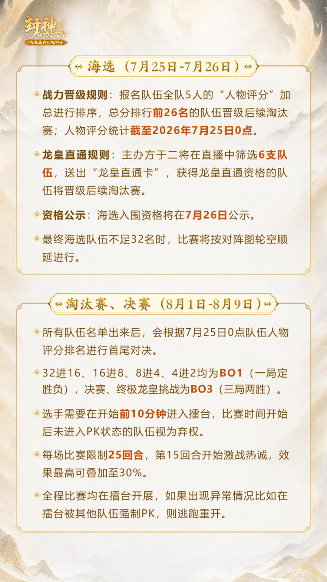 【赛事官宣】于二专区火爆开启,更有龙皇杯震撼来袭!iPhone17、线下陪玩等你来赢! 【赛事官宣】于二专区火爆开启,更有龙皇杯震撼来袭!iPhone17、线下陪玩等你来赢!