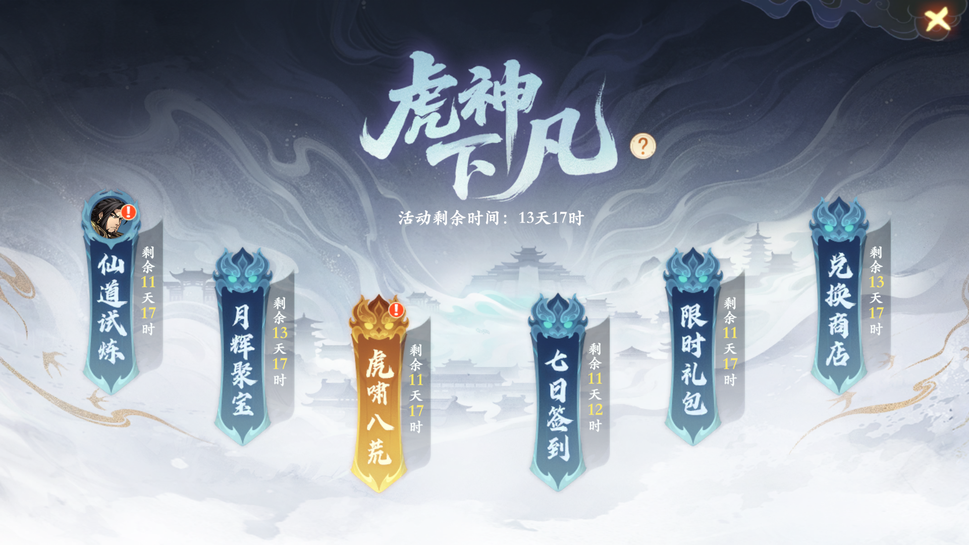 【天赐·虎啸】虎神使者降临封神!这套新时装飒到离谱!快来看抢先爆料~ 【天赐·虎啸】虎神使者降临封神!这套新时装飒到离谱!快来看抢先爆料~