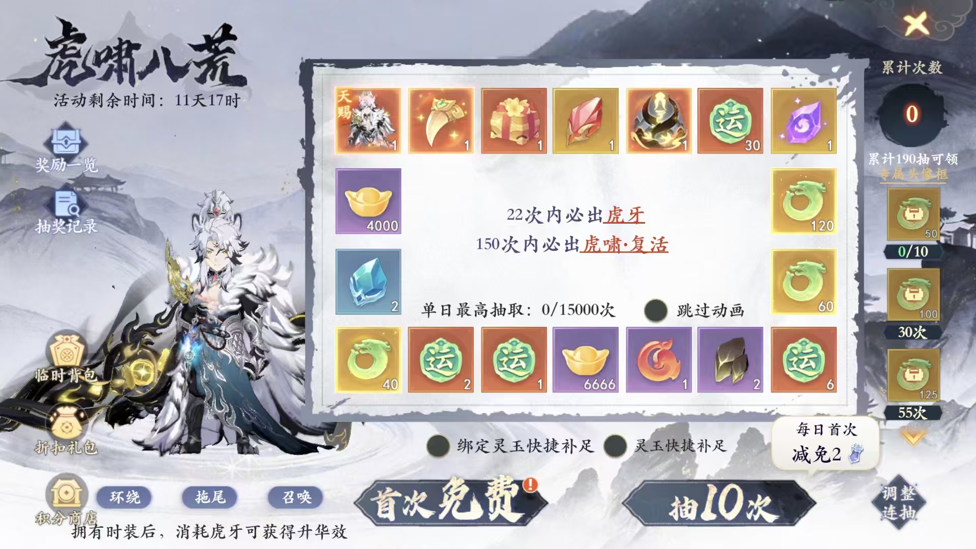 【天赐·虎啸】虎神使者降临封神!这套新时装飒到离谱!快来看抢先爆料~ 【天赐·虎啸】虎神使者降临封神!这套新时装飒到离谱!快来看抢先爆料~