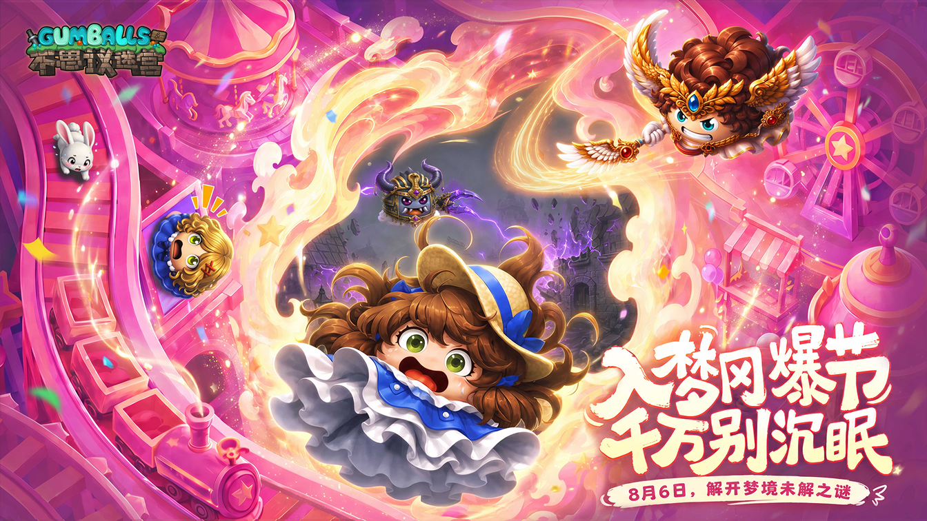 《不思议迷宫》冈爆节主题曝光!7月23日前瞻直播,自选金罐免费领! 《不思议迷宫》冈爆节主题曝光!7月23日前瞻直播,自选金罐免费领!