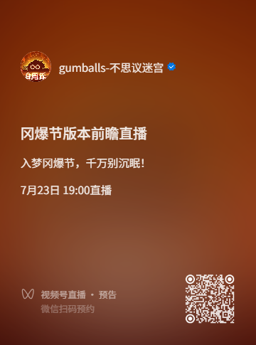 《不思议迷宫》冈爆节主题曝光！7月23日前瞻直播，自选金罐免费领！