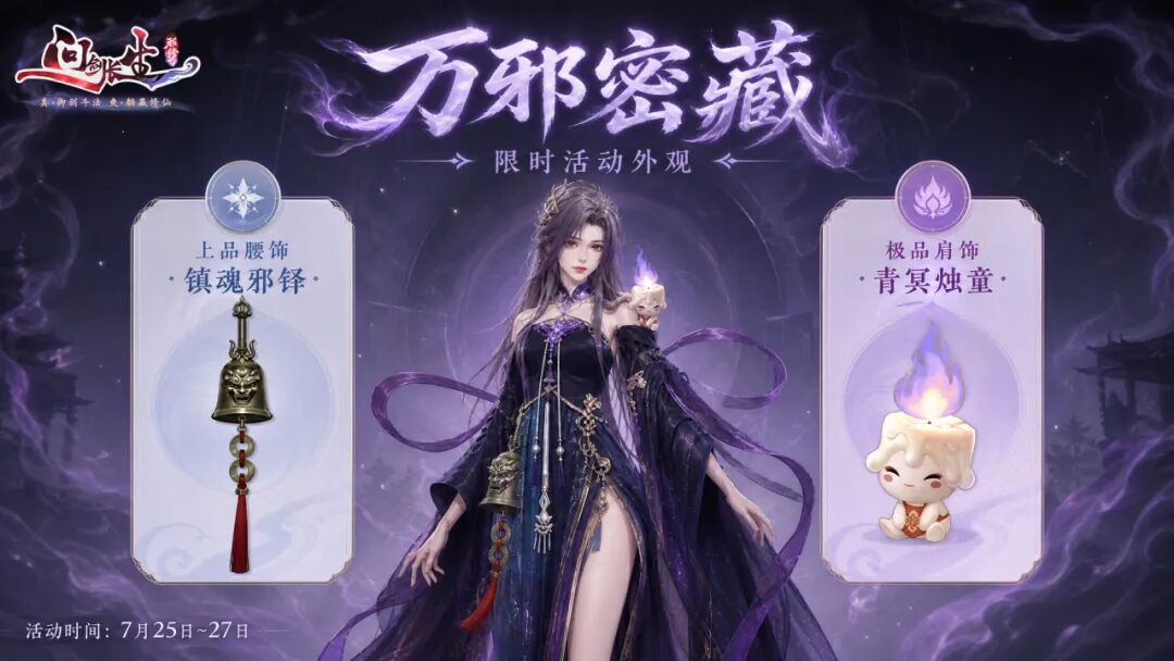 你说明天先领福利月卡，再找紫苑“约会”！还能带邪影打PK？