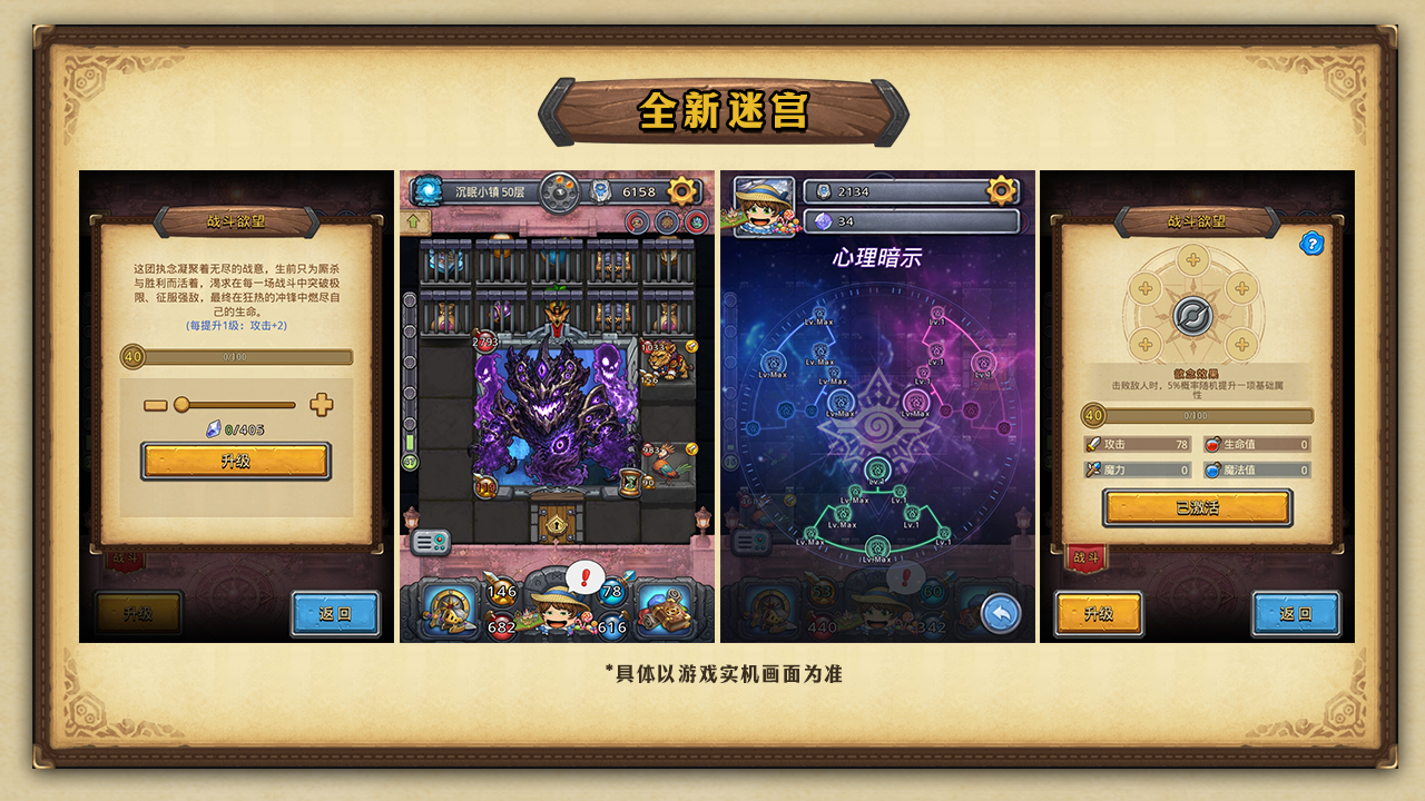 《不思议迷宫》冈爆节主题活动正式上线!全新迷宫8月6日开启 《不思议迷宫》冈爆节主题活动正式上线!全新迷宫8月6日开启