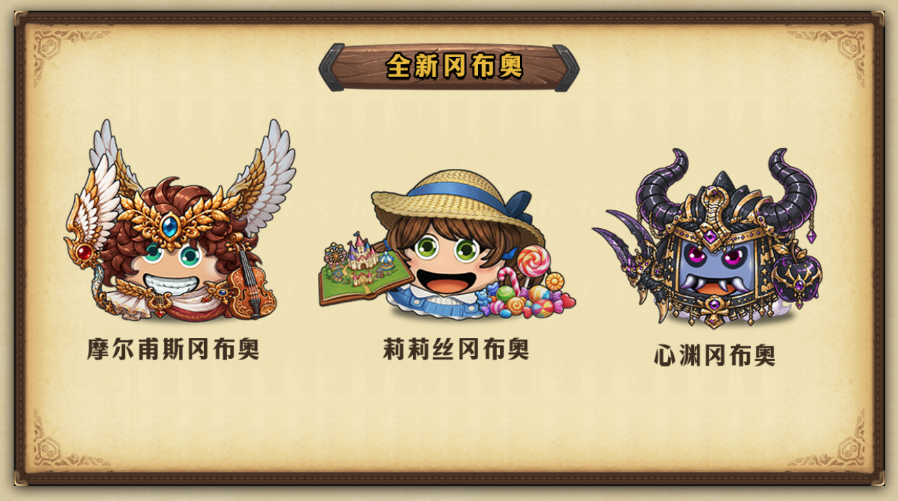 《不思议迷宫》冈爆节主题活动正式上线！全新迷宫8月6日开启
