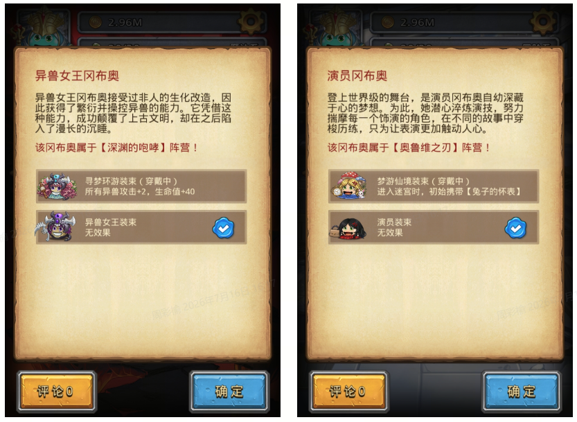 《不思议迷宫》冈爆节主题活动正式上线!全新迷宫8月6日开启 《不思议迷宫》冈爆节主题活动正式上线!全新迷宫8月6日开启