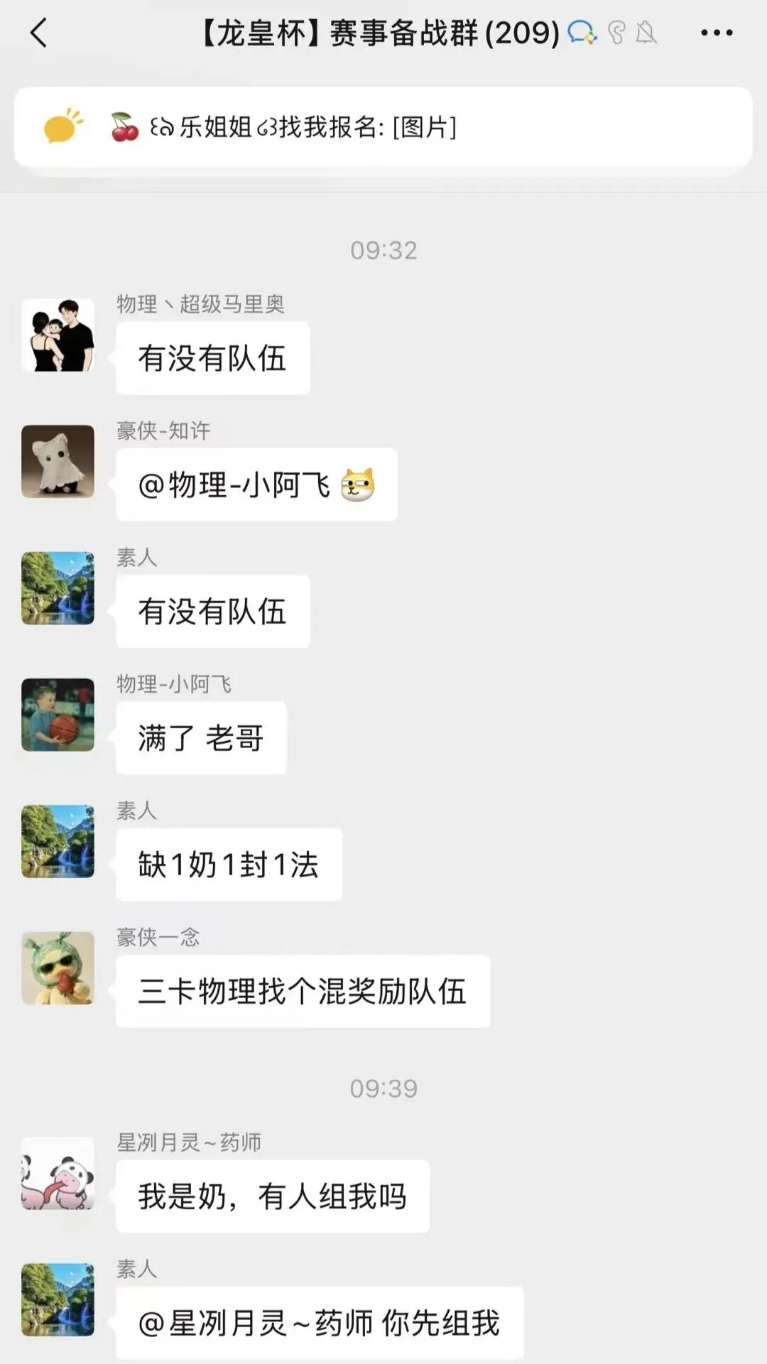 手机、手办、金叶子已备好等你来领！【龙皇杯】报名今晚24点截止！