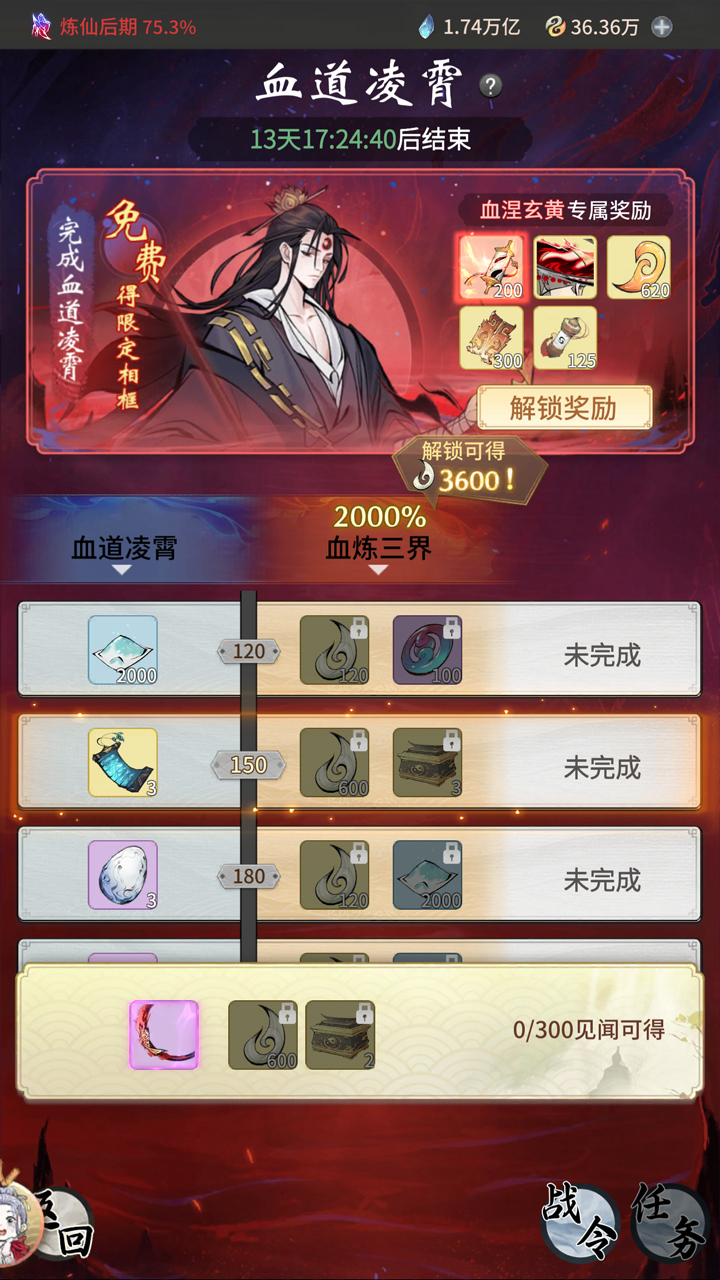 免费送资源和外观!《一念逍遥》赤炼华筵系列活动全服开启 免费送资源和外观!《一念逍遥》赤炼华筵系列活动全服开启