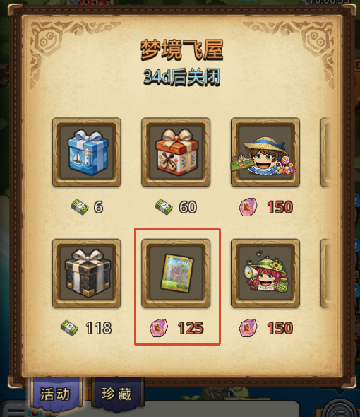 《不思议迷宫》冈爆节全新迷宫“沉眠小镇”8月6日正式开启，2个新冈布奥免费获取！