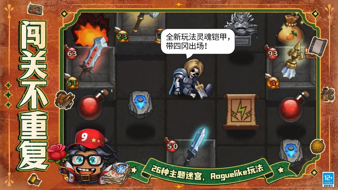 《不思议迷宫》冈爆节全新迷宫“沉眠小镇”8月6日正式开启,2个新冈布奥免费获取! 《不思议迷宫》冈爆节全新迷宫“沉眠小镇”8月6日正式开启,2个新冈布奥免费获取!