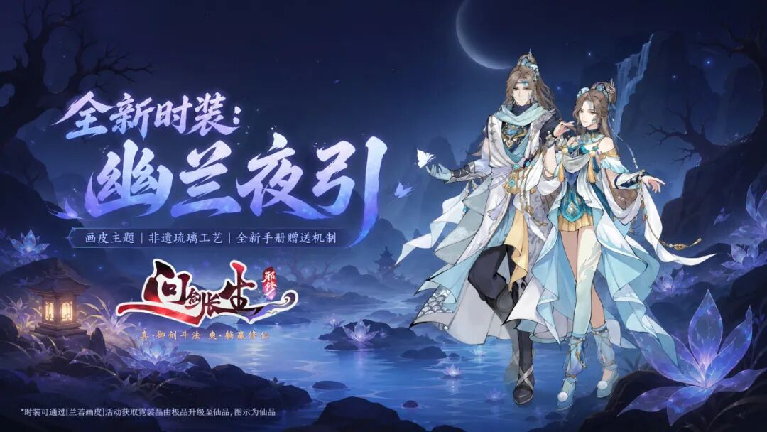 8月前瞻丨聚仙城复刻桃园三结义?骗你的,其实可以六结义! 8月前瞻丨聚仙城复刻桃园三结义?骗你的,其实可以六结义!