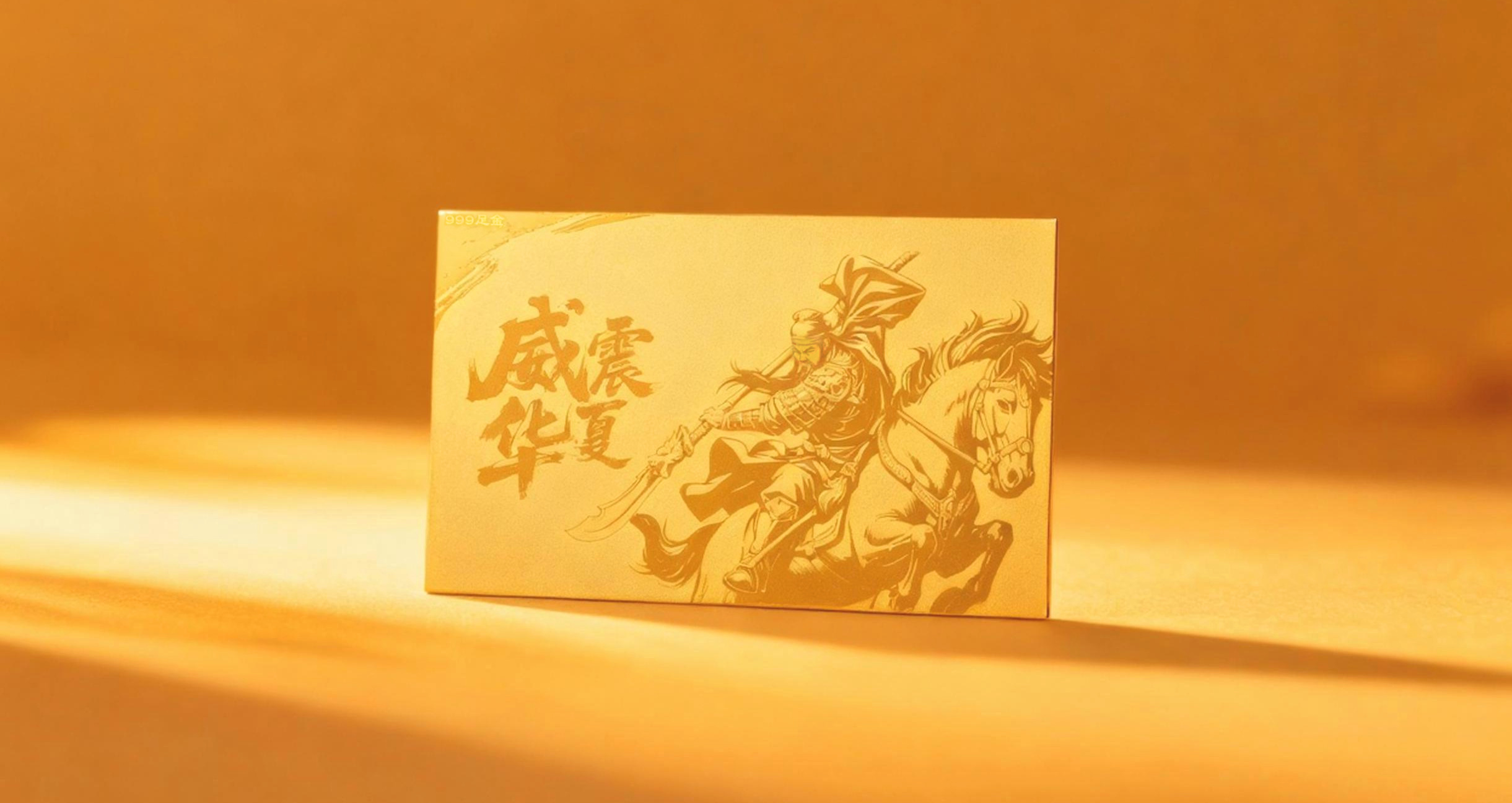 【获奖公示】抢地夺实物金钞，全盟开金锭盲盒！