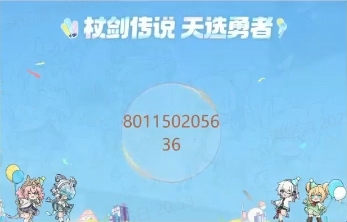 广州站·洛天依2026纯蓝幻乐全国巡演门票抽取公示