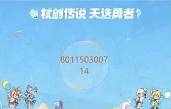广州站·洛天依2026纯蓝幻乐全国巡演门票抽取公示