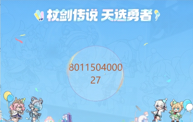 广州站·洛天依2026纯蓝幻乐全国巡演门票抽取公示
