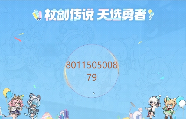 广州站·洛天依2026纯蓝幻乐全国巡演门票抽取公示 广州站·洛天依2026纯蓝幻乐全国巡演门票抽取公示