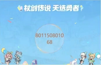 广州站·洛天依2026纯蓝幻乐全国巡演门票抽取公示 广州站·洛天依2026纯蓝幻乐全国巡演门票抽取公示