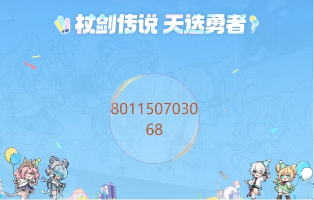 广州站·洛天依2026纯蓝幻乐全国巡演门票抽取公示 广州站·洛天依2026纯蓝幻乐全国巡演门票抽取公示