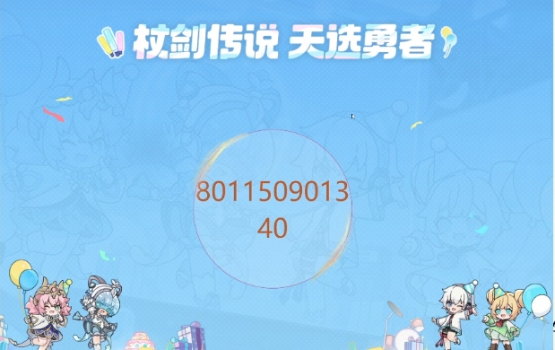 广州站·洛天依2026纯蓝幻乐全国巡演门票抽取公示