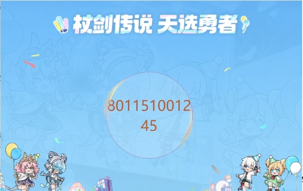 广州站·洛天依2026纯蓝幻乐全国巡演门票抽取公示