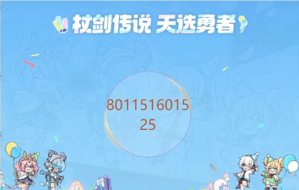 广州站·洛天依2026纯蓝幻乐全国巡演门票抽取公示 广州站·洛天依2026纯蓝幻乐全国巡演门票抽取公示