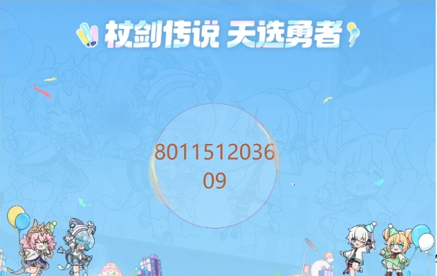 广州站·洛天依2026纯蓝幻乐全国巡演门票抽取公示 广州站·洛天依2026纯蓝幻乐全国巡演门票抽取公示