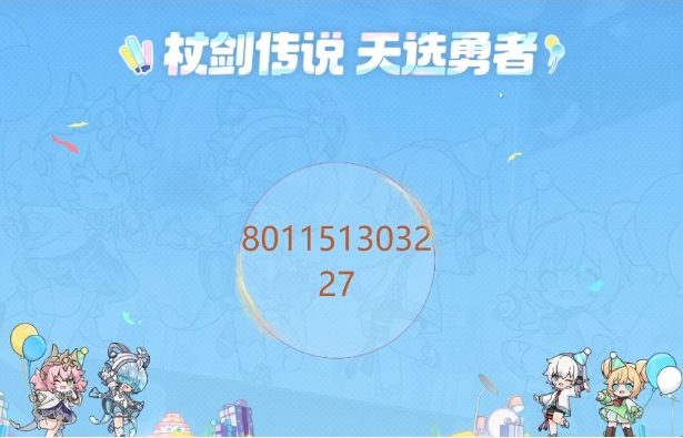 广州站·洛天依2026纯蓝幻乐全国巡演门票抽取公示