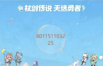 广州站·洛天依2026纯蓝幻乐全国巡演门票抽取公示 广州站·洛天依2026纯蓝幻乐全国巡演门票抽取公示