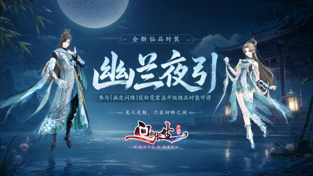 活动预告丨兰若寺那位美人，面皮下藏着琉璃骨？